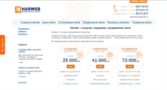 Desktop Screenshot of harweb.ru