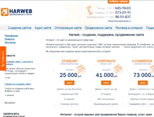 Tablet Screenshot of harweb.ru